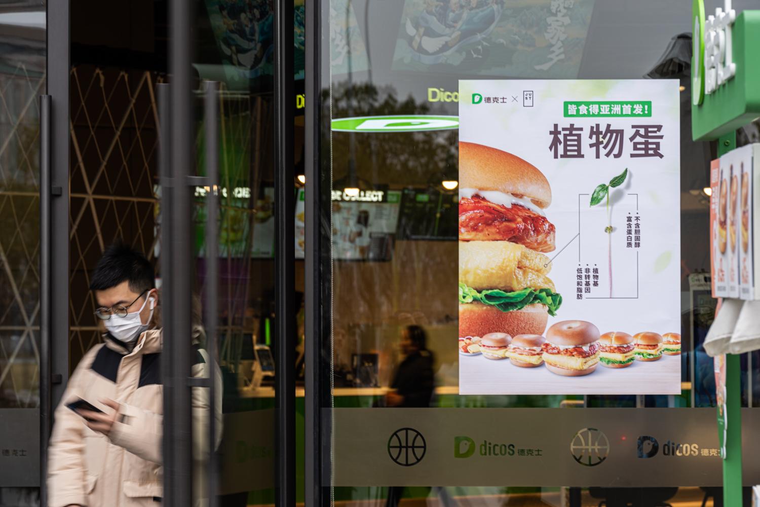 California vegan egg startup Eat Just yokes itself to China's fast food chain