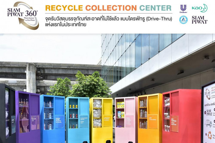 Siam Paragon sets up drop-off recycling centre