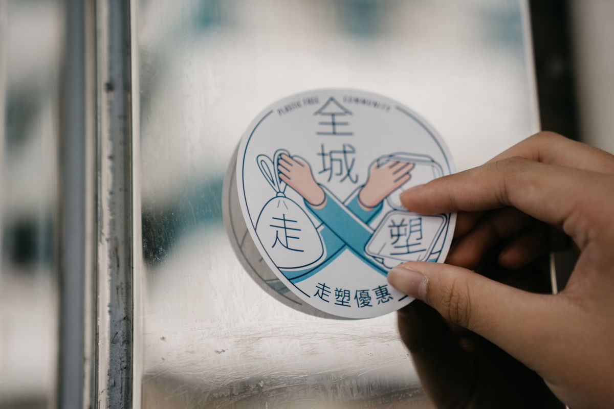 自創無塑商機，5個香港人的走塑故事