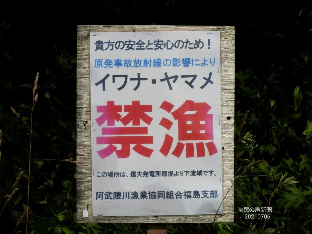 日本政府背信 福島縣七成地方議會反對輻污水入海