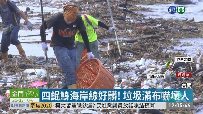 颱風未到先淪陷 四鯤鯓海岸變垃圾場